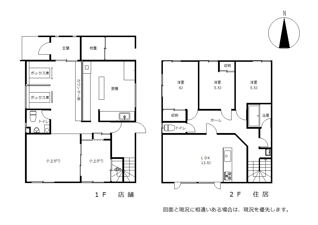 西14南35 店舗付き住宅